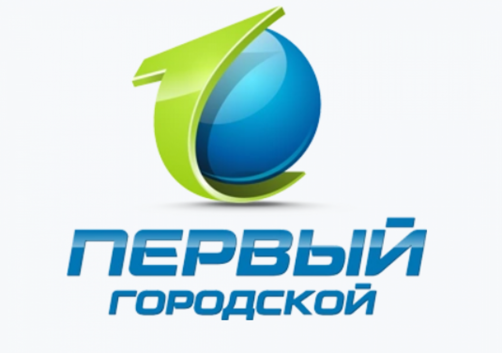 Программа на первый городской. Первый городской канал Киров. Городские каналы. Телеканалы Казань.